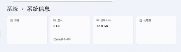 win11系统信息不显示怎么办？windows组件损坏修复教程