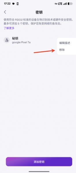 Kraken上如何移除或更换双重身份验证(2FA)?
