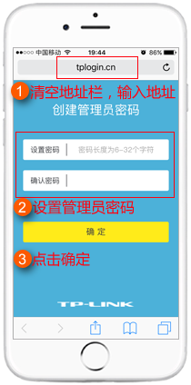 tp-link路由器手机设置上网教程
