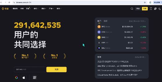 内地用户如何安全注册与交易USDT?