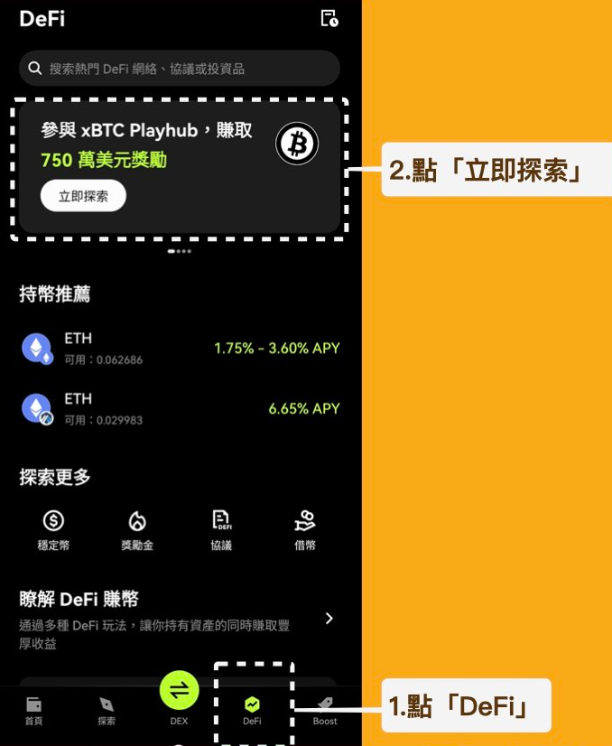 xBTC是什么? 持有xBTC有什么优势和风险?
