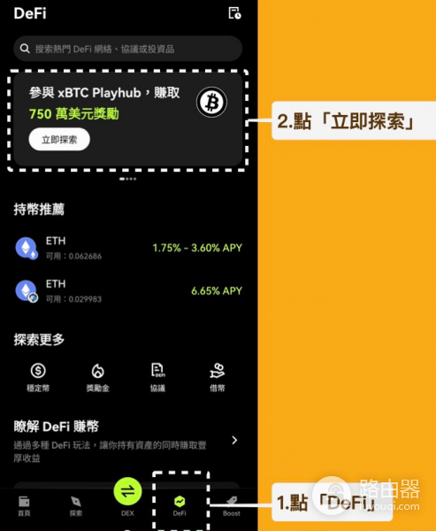 xBTC是什么? 持有xBTC有什么优势和风险?