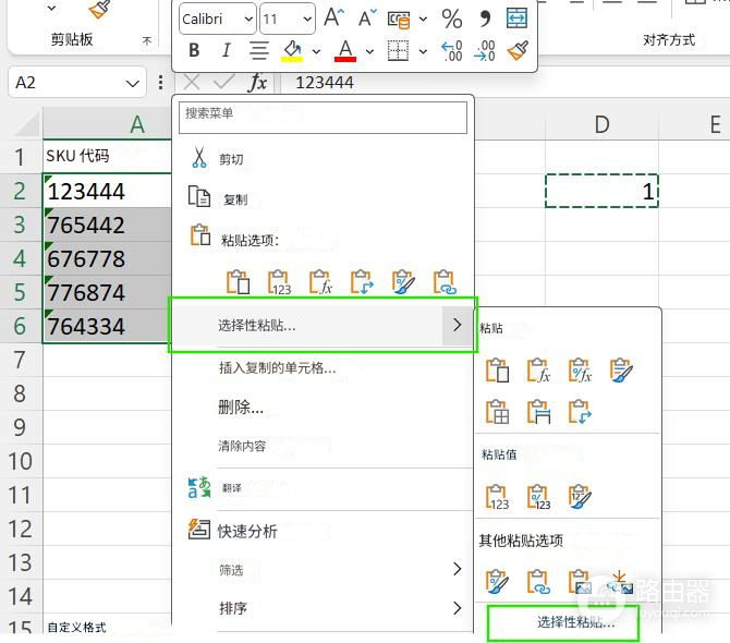excel转换为数字无法批量处理怎么办?专业增强版2021修复教程
