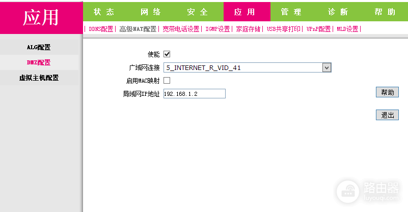 光猫开启NAT/UPNP/DMZ三种模式的方法