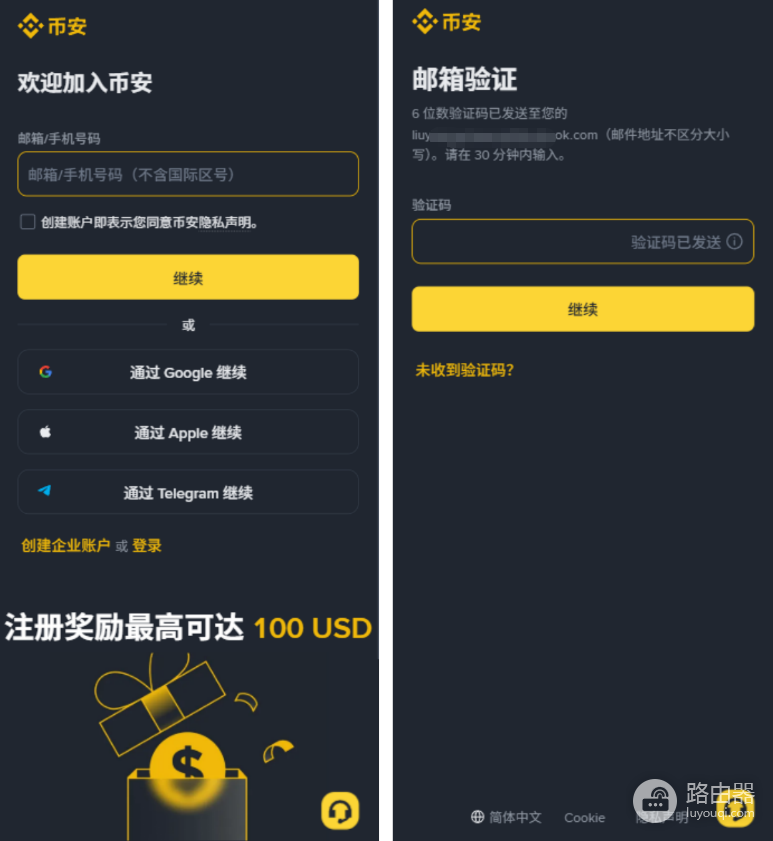 Biance官方入口注册下载及KYC认证2026最新教程(带邀请码+手续费优惠)