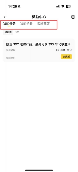 炒币App包活动的正确方式！炒币App红包活动中最常见的骗局识别