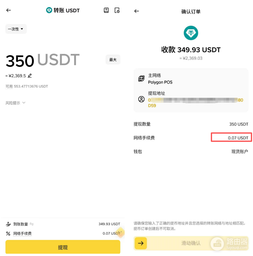 Polymarket如何充值?Binance转USDT到Polymarket详细步骤