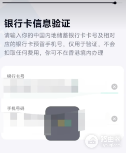 香港数字银行（ZA BANK）的注册流程：2026年App下载与注册