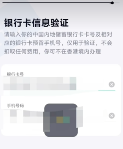 香港数字银行（ZA BANK）的注册流程：2026年App下载与注册