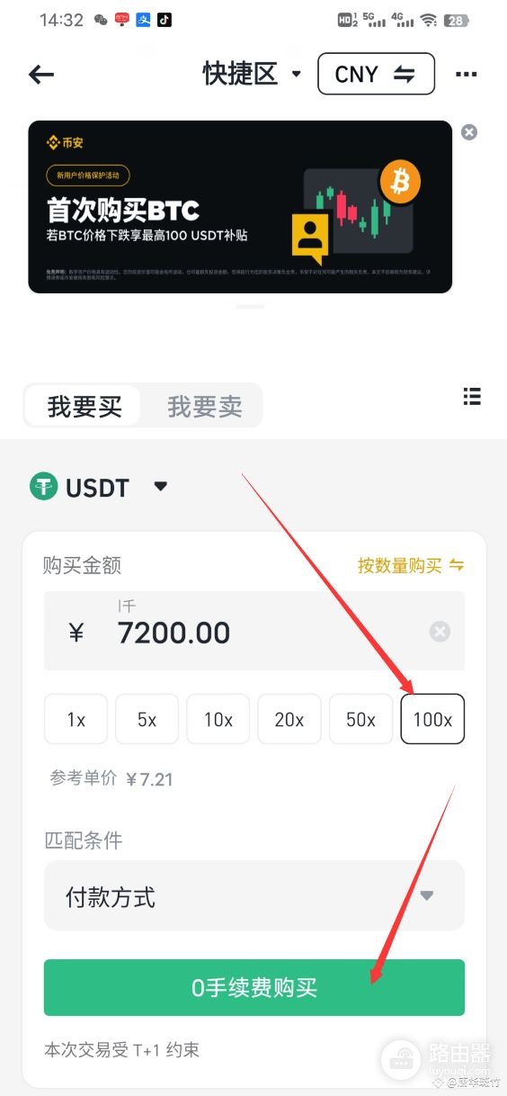 币安注册地在哪里？加密货币交易入门选择币安？