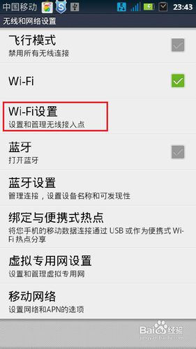 新手机怎么连不上wifi(为什么手机连接不上wifi？)