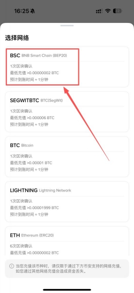 bi安智能链BSC是什么?为什么很多人会选BSC这条链?