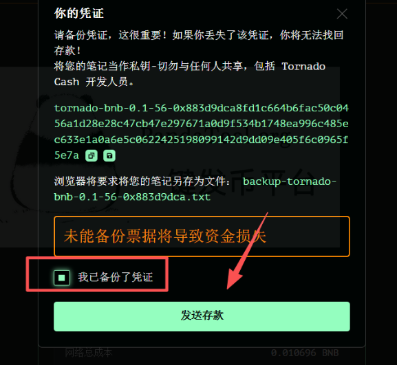 如何使用Tornado Cash进行混币? Tornado Cash(龙卷风混币器)使用教程