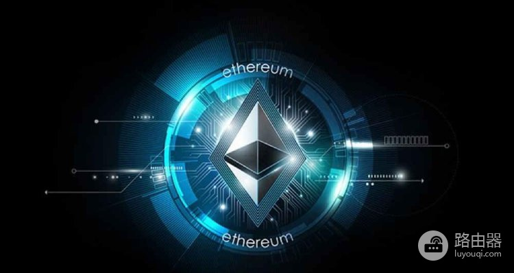 以太坊公链是什么?以太坊公链技术架构特点是什么?