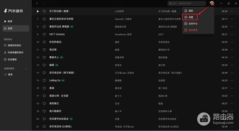汽水音乐网页版登录入口 汽水音乐在线听歌网页版入口https