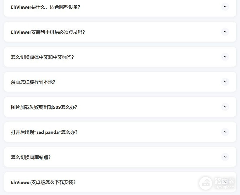 ehviewer彩色版e站网站入口最新 彩色网页版ehviewer入口