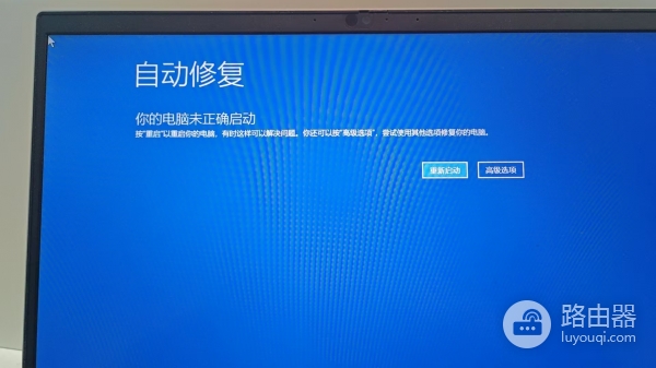 win10重启提示bitlocker恢复密钥怎么办？电脑未正确启动修复教程