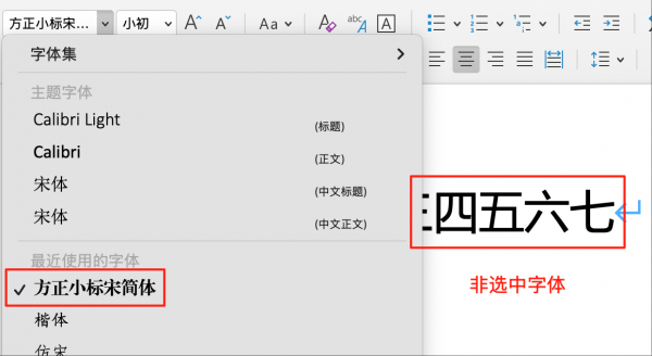 word for mac无法显示已安装字体怎么办？office字体同步失效修复教程