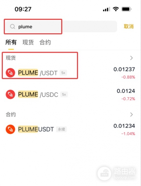 什么是PLUME币?怎么购买?