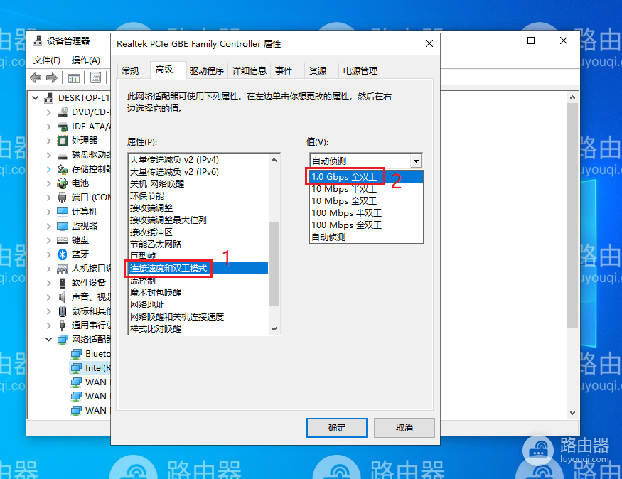 查看电脑的网卡是百兆还是千兆的方法