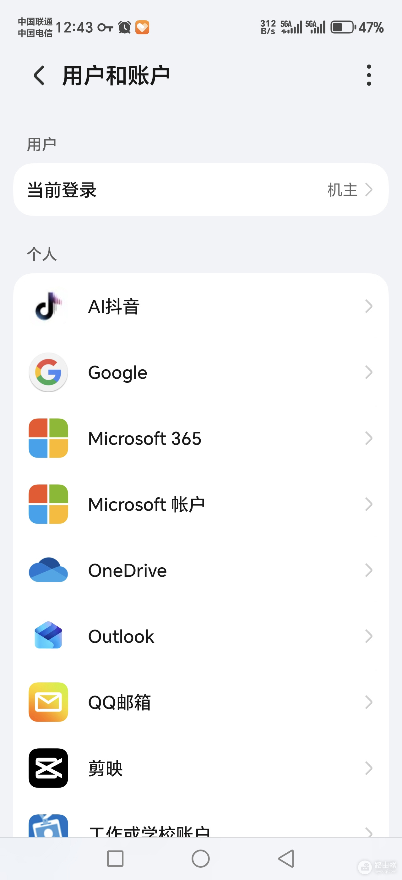 我的世界基岩版无法登录微软账号怎么办?mc登录循环解决方法