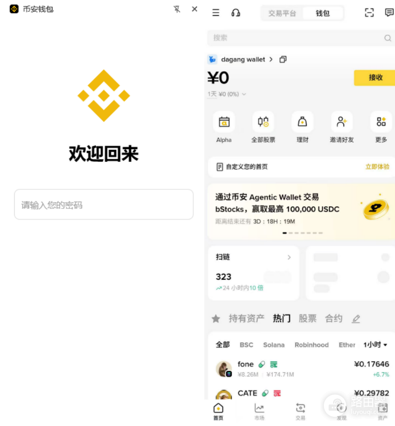 币安连接Polymarket的完整步骤 币安Web3钱包如何连接Polymarket