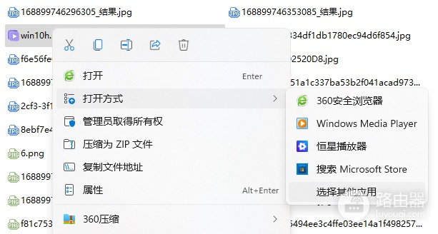 win11更换默认播放器方法