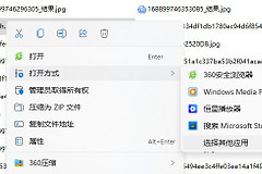 win11更换默认播放器方法