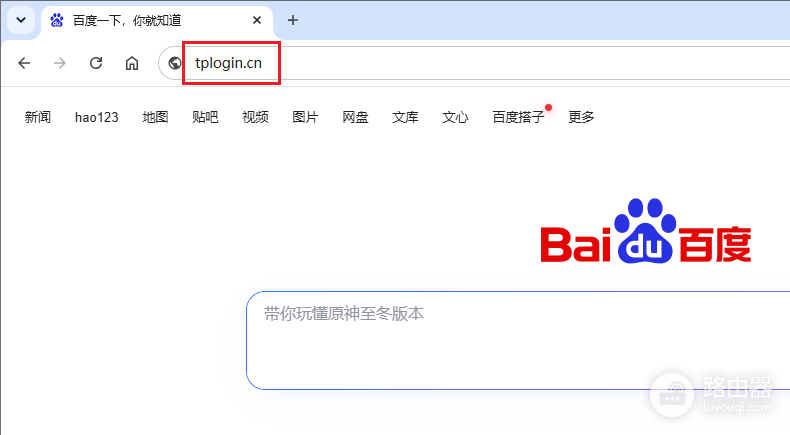 tplink路由器设置登录入口网址 普联TP路由器登录入口打开方法