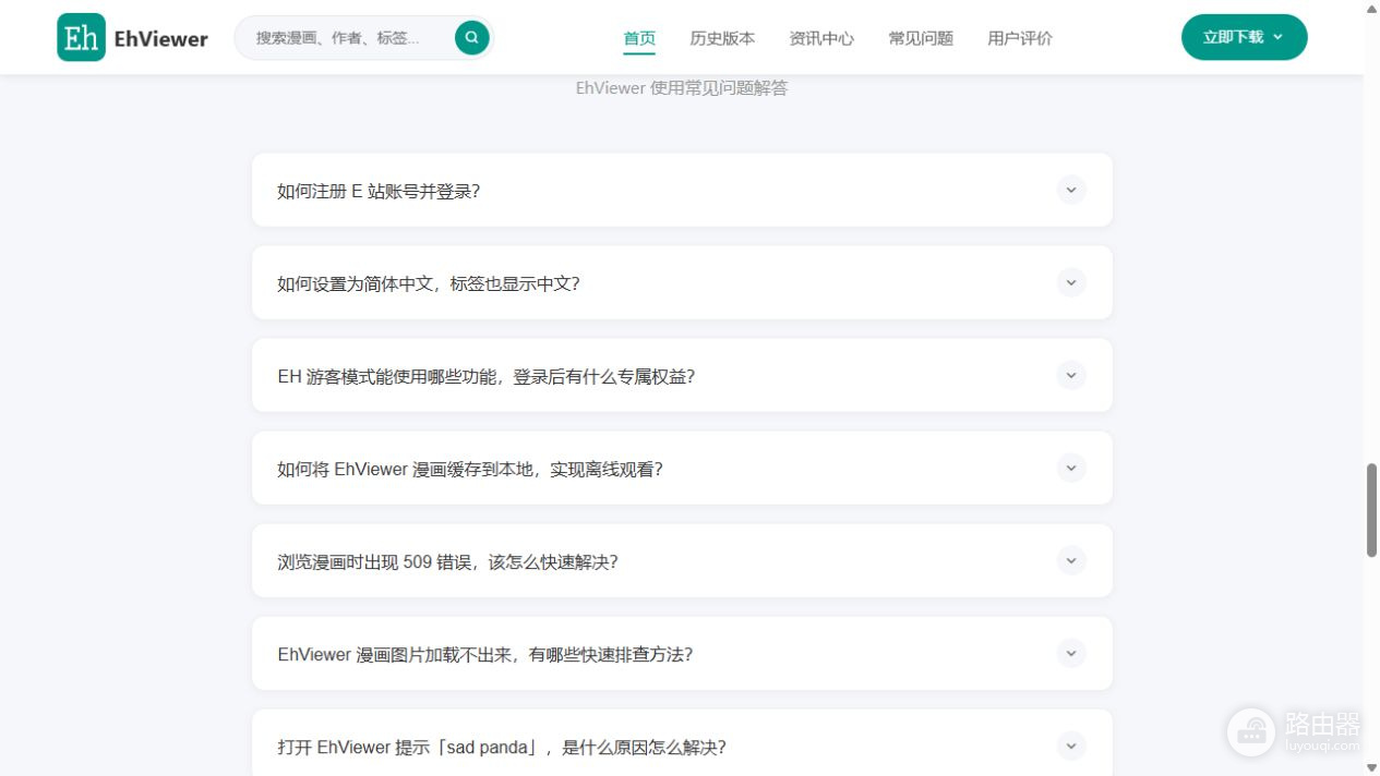 白色e站网页地址 e站白色版官网入口链接