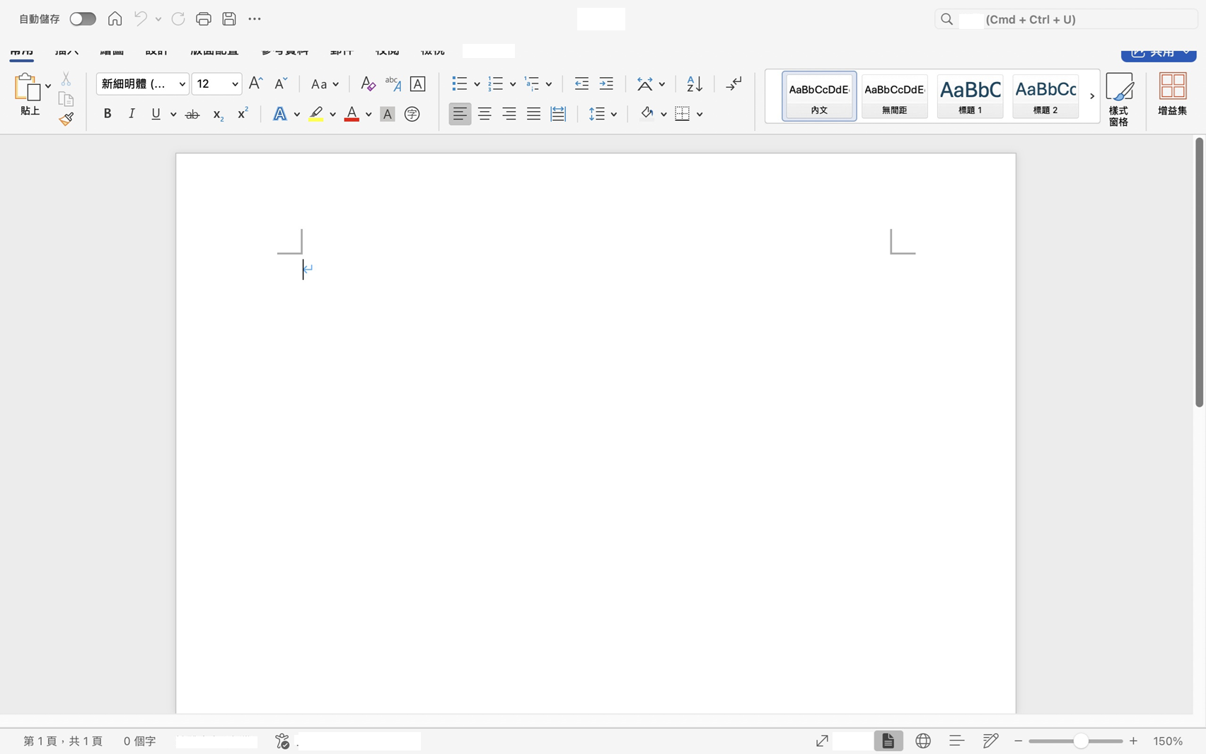 mac word全屏功能区遮挡怎么办?office标题栏修复教程