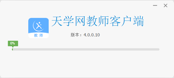 天学网教师客户端