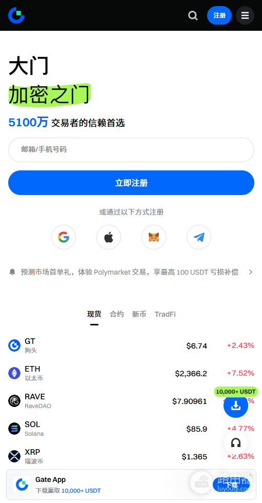 Gate.io 2026最新注册教程:从官网入口到KYC认证全流程图解