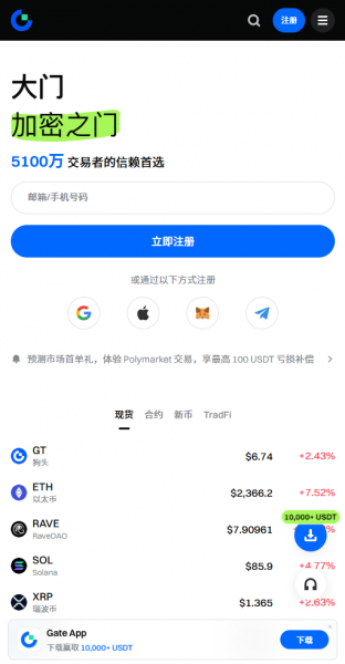 Gate.io 2026最新注册教程:从官网入口到KYC认证全流程图解