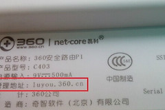 360安全路由器登录入口