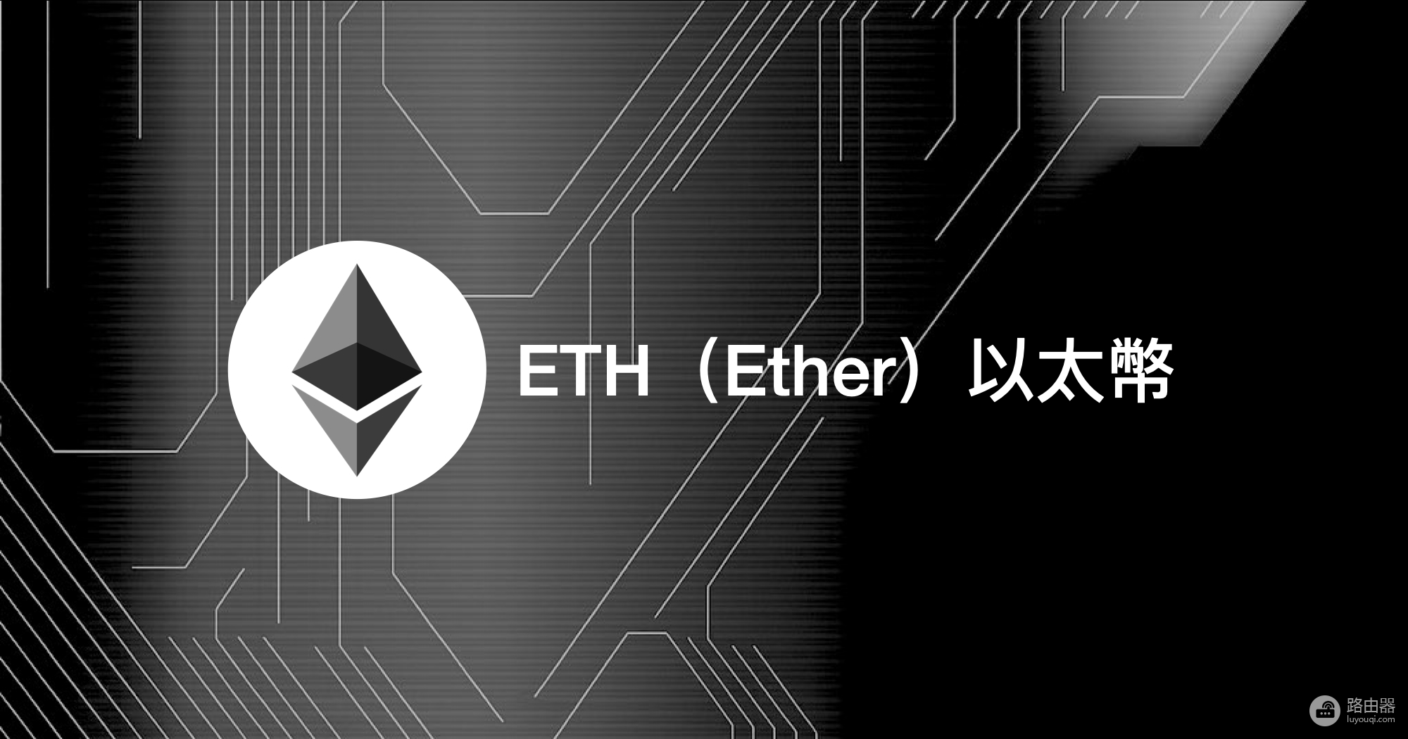 ETH不是数字白银,而是数字汽油!揭秘以太坊超级计算机本质与长期价值