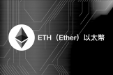 ETH不是数字白银，而是数字汽油！揭秘以太坊超级计算机本质与长期价值