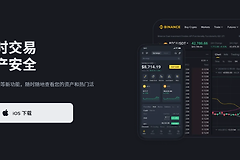自动炒币软件App有哪些？自动炒币机器人软件官方下载大全！