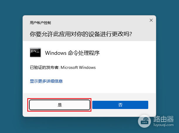 如何用shutdown命令进入bios