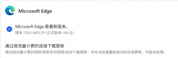 Edge新标签页闪烁怎么办？浏览器启动闪屏解决方法