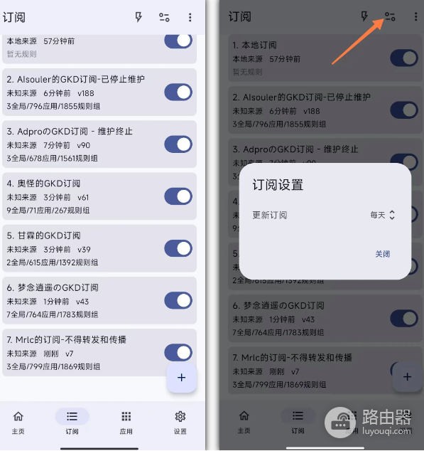 gkd规则订阅源2026 gkd规则一键导入网址