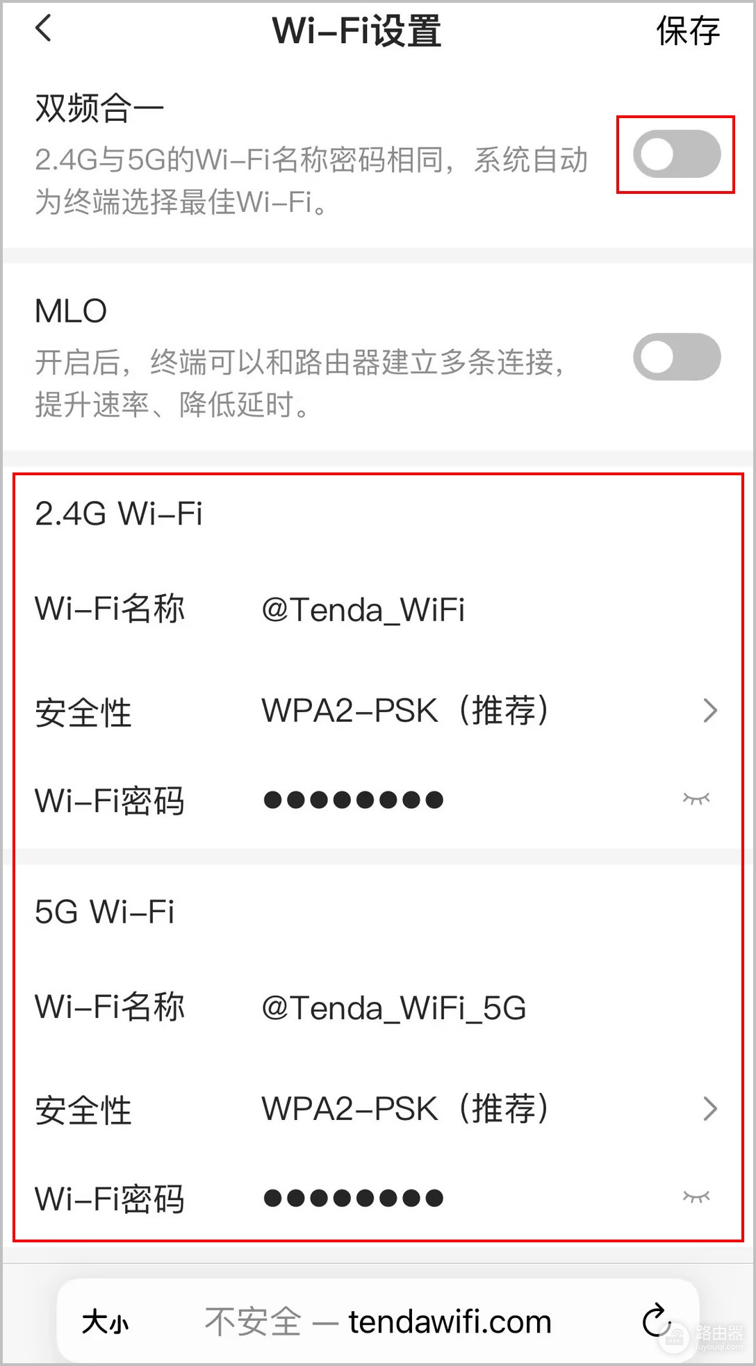 腾达路由器2.4G/5G双频开启关闭教程