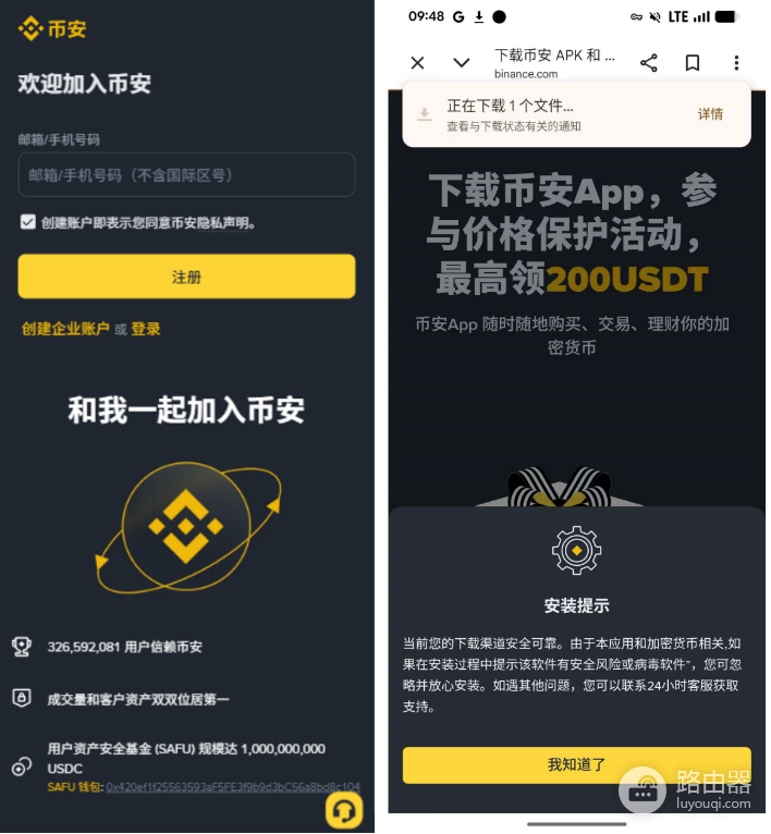币安国内怎么下载App 认准官网入口和正版包名