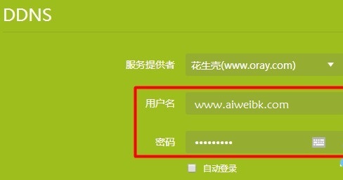 路由器动态DNS设置方法(如何以动态ip设置路由器)
