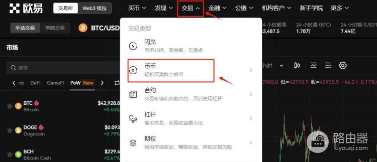 比特币怎么兑换成现金?比特币提现手续费和税务