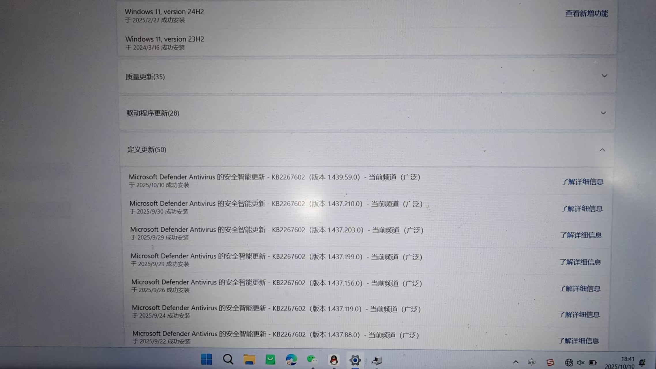 win11更新KB2267602后网络适配器丢失怎么办?网卡驱动修复教程