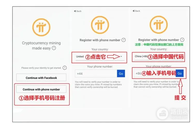 苹果手机如何挖Pi币? 苹果手机挖Pi币教程