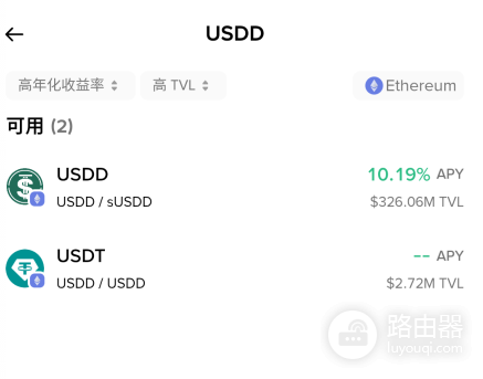 必安钱包理财USDD协议:如何获取10%年化收益?