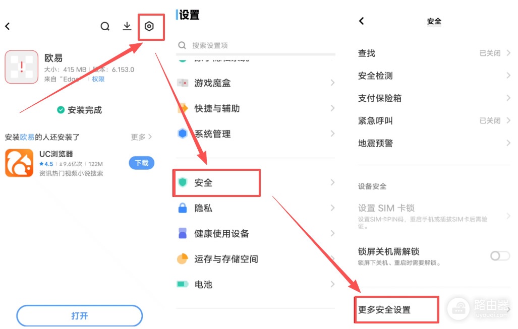OE交易平台官网App下载指南(2026年7月更新)正版安装教程
