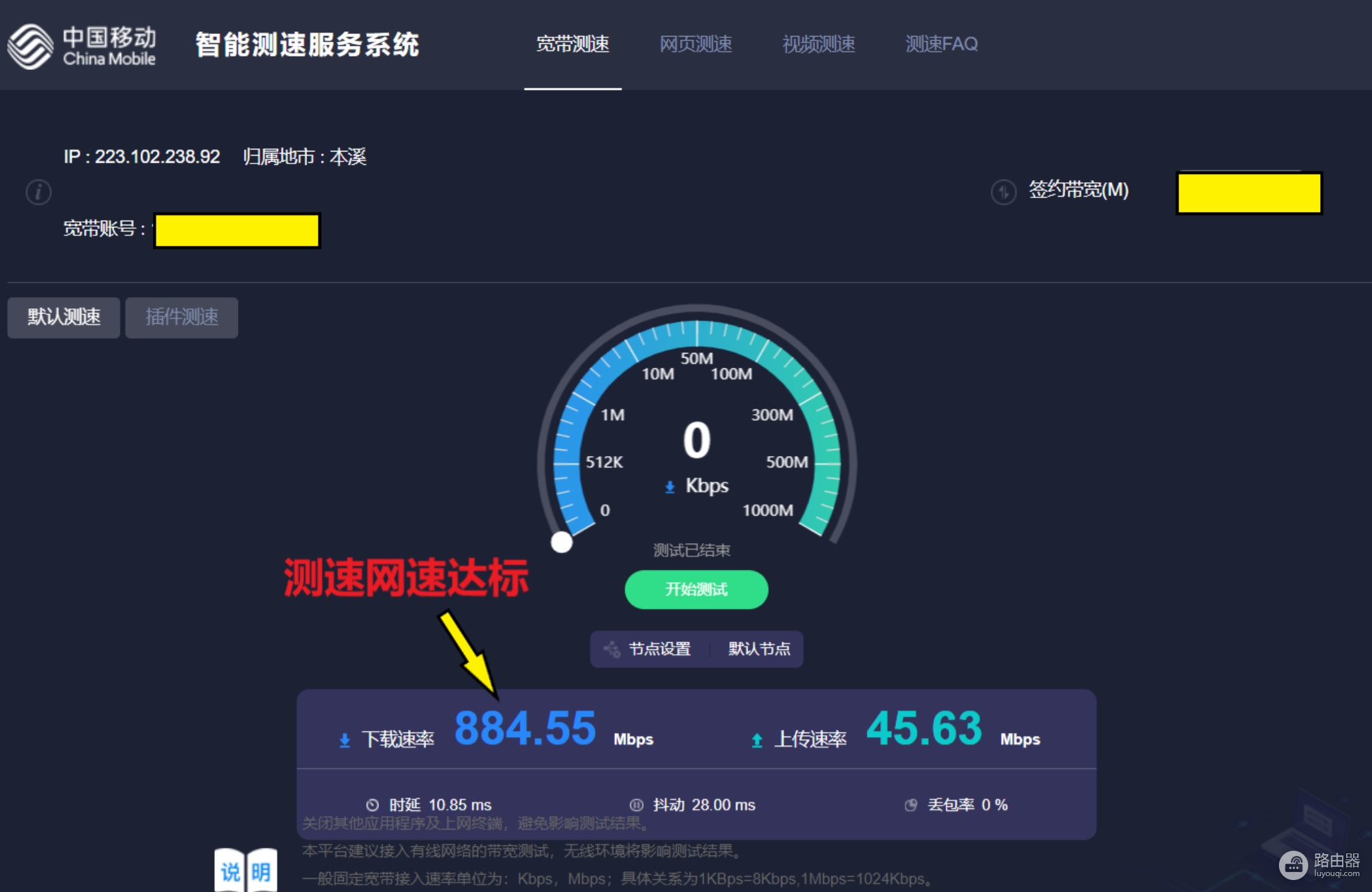 光纤到户下如何用一根网线实现路由上网+IPTV盒子？